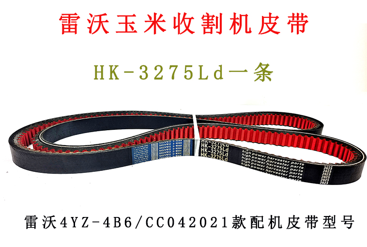 HK-3275Ld.jpg