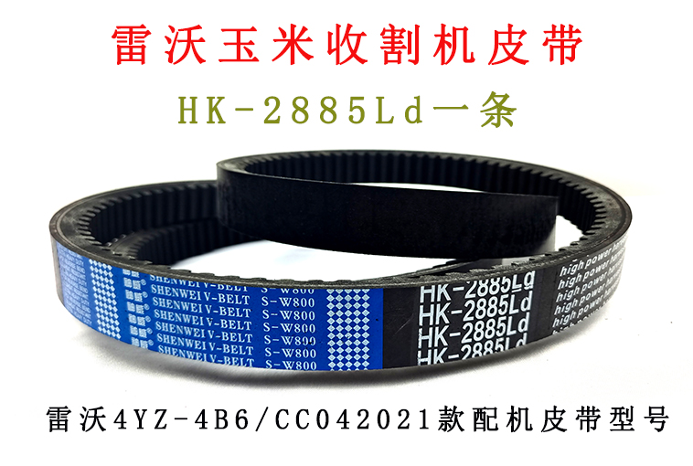 HK-2885Ld.jpg