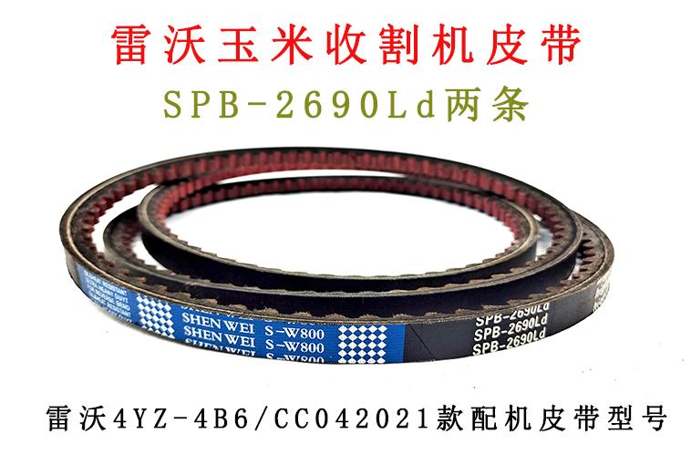 SPB-2690Ld.jpg