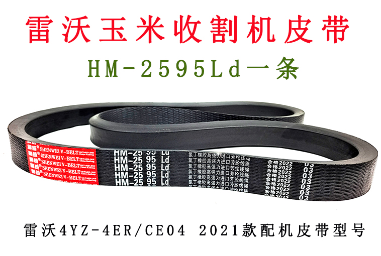 HM-2595Ld一条.jpg