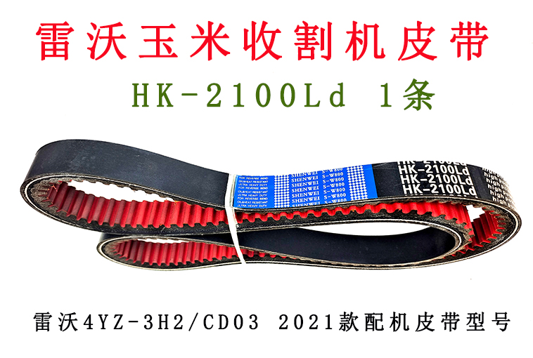 HK-2100Ld 1.jpg