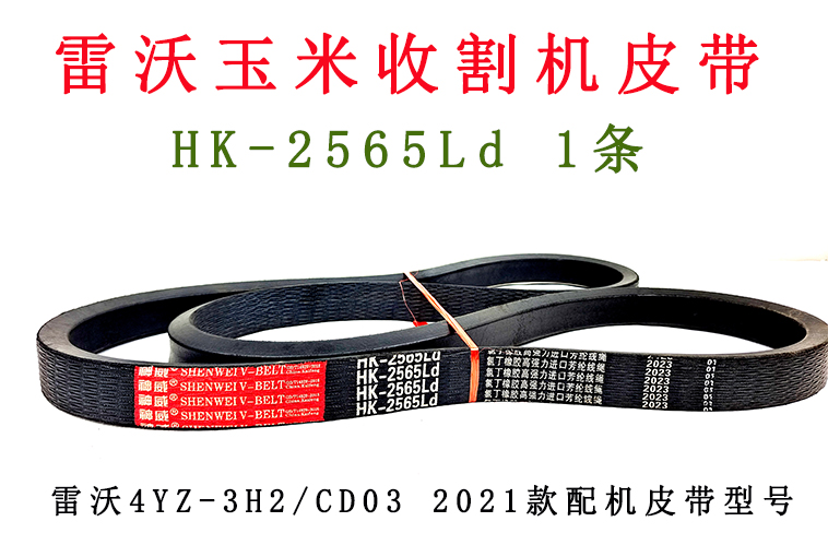 HK-2565Ld 1.jpg