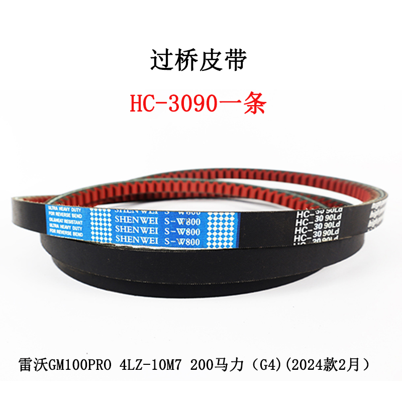 HC-3090.jpg