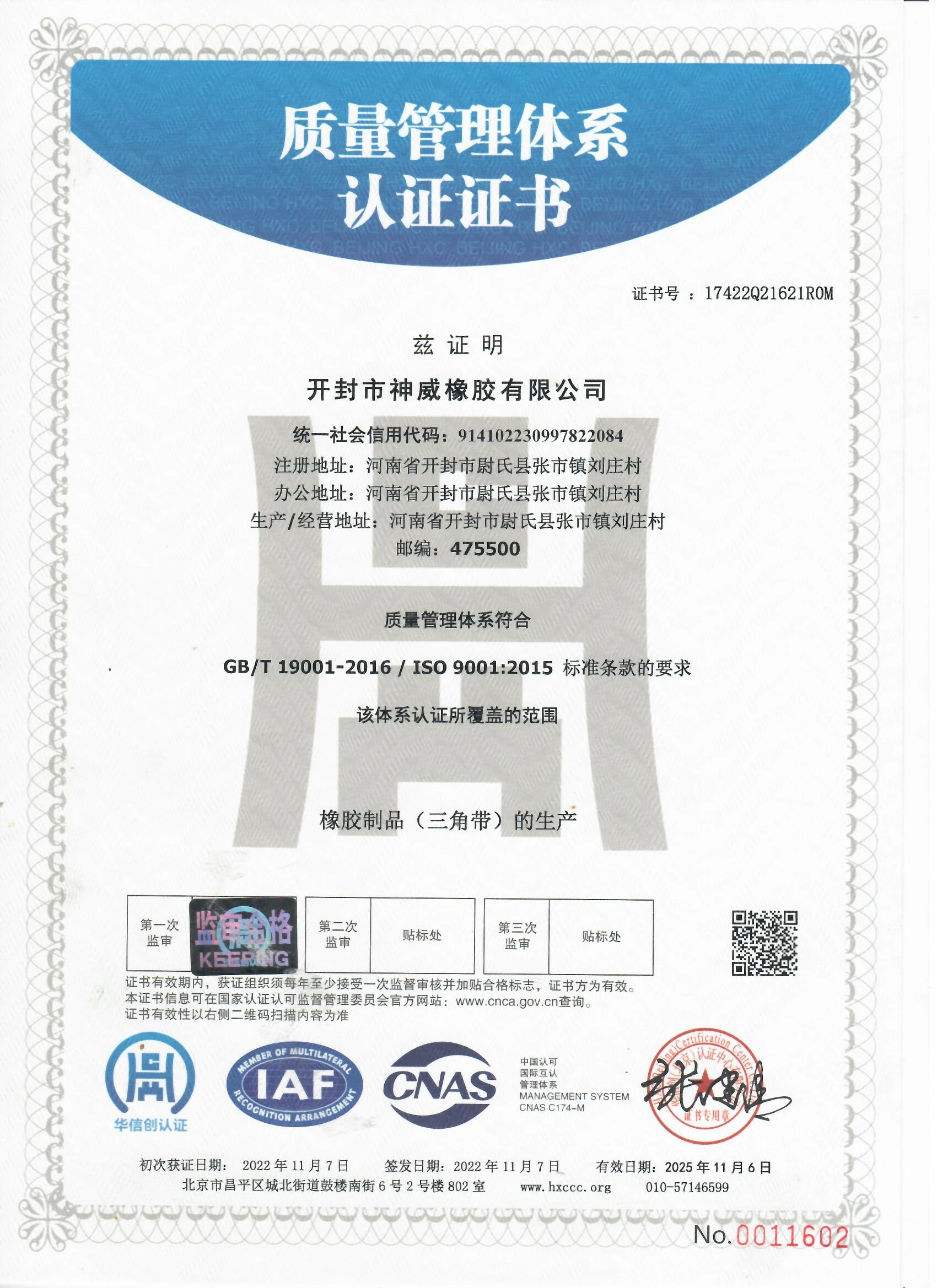 质量管理体系认证证书.jpg 质量管理体系认证证书.jpg